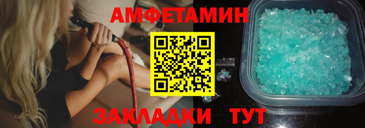 Амфетамин 97% Шатура