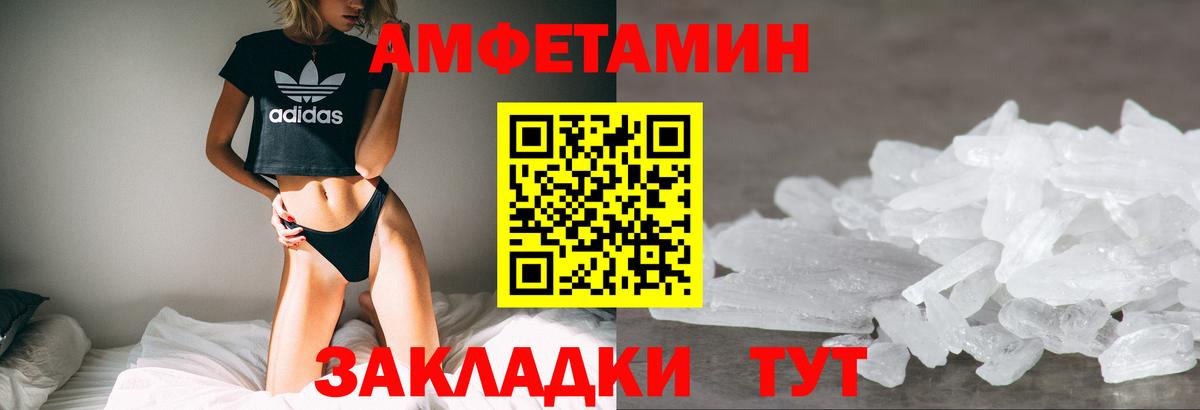 АМФЕТАМИН  Вход с VPN  Шатура  Амфетамин 98% 