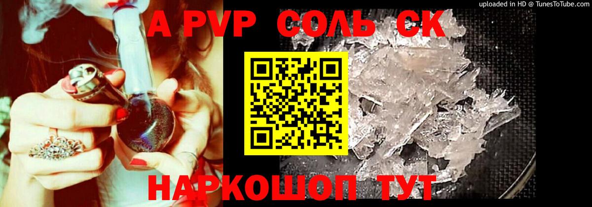 A PVP  Alfa_PVP СК КРИС  Вход с VPN  Alpha PVP Соль  Шатура  А ПВП крисы CK 