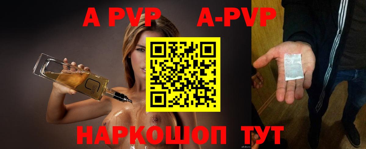 Альфа ПВП Соль Шатура