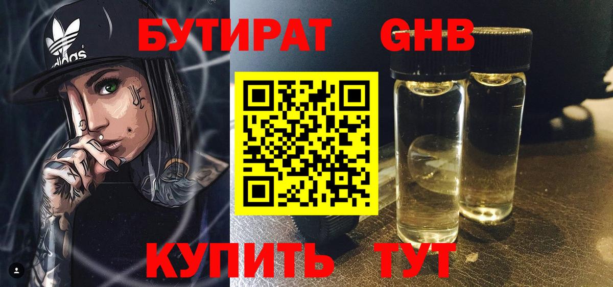 Шатура  Бутират  Вход с VPN  Бутират буратино 