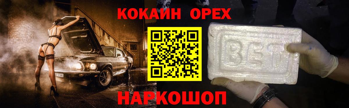 Cocaine 99%  Вход с VPN  Кокаин  Шатура 