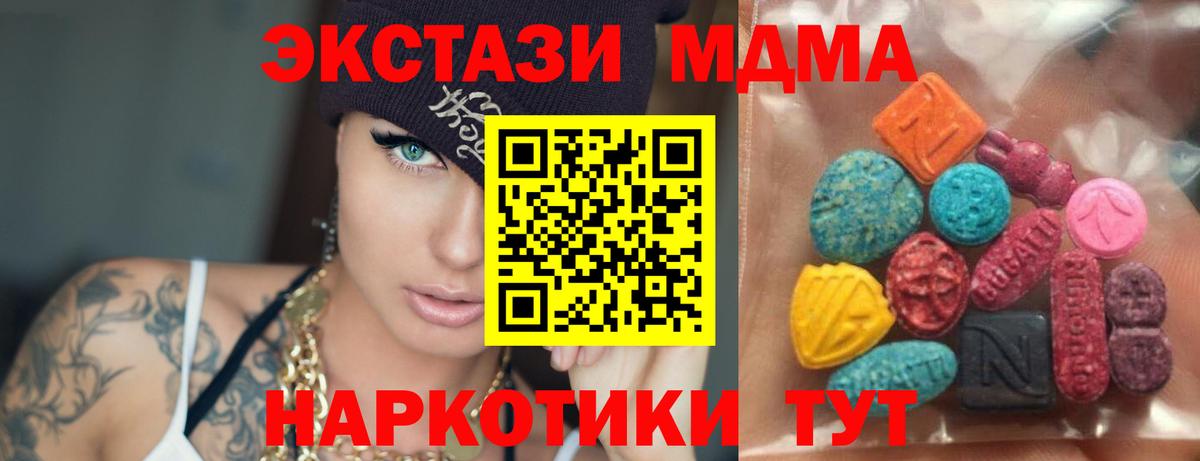 Шатура  Ecstasy VHQ  Ecstasy  Вход с VPN 