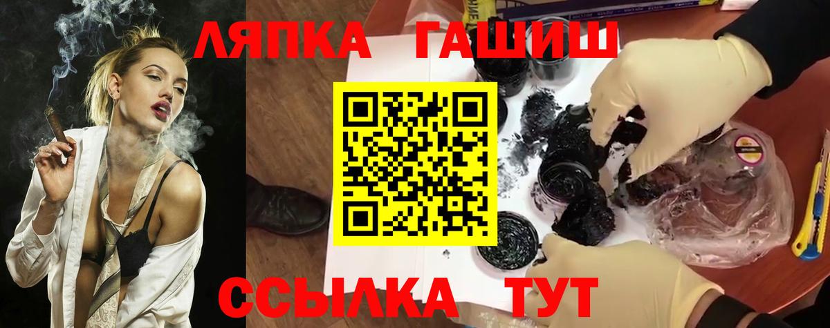 ГАШ VHQ Шатура