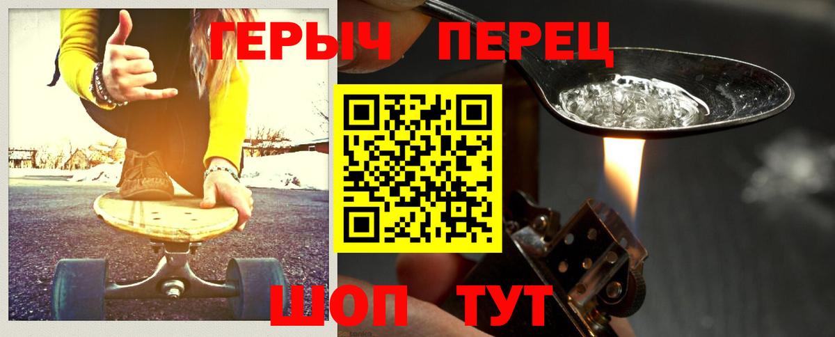 ГЕРОИН белый  Вход с VPN  Шатура 