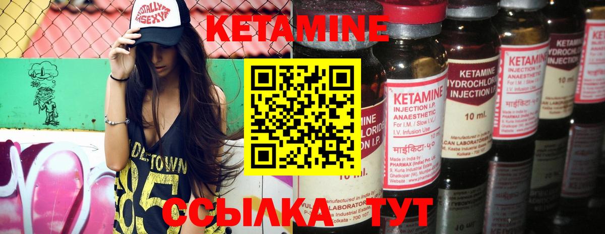Шатура  Кетамин ketamine  Вход с VPN 