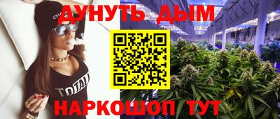 каннабис Пушкино