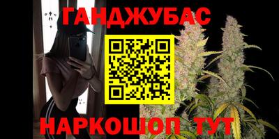 каннабис Пушкино