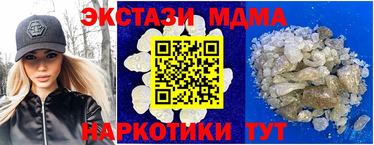 MDMA Molly Шатура
