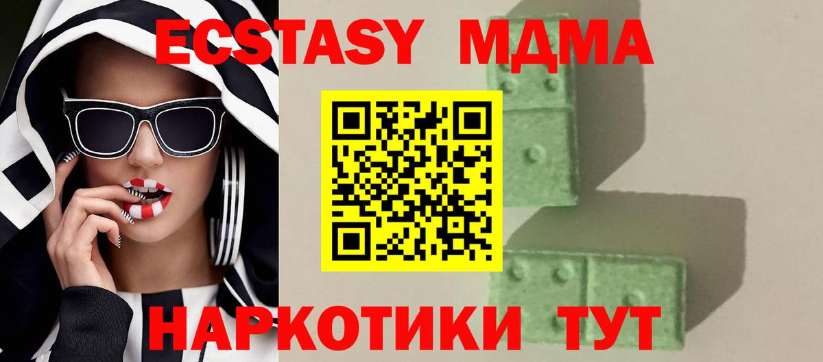 MDMA молли  Вход с VPN  МДМА молли  Шатура 