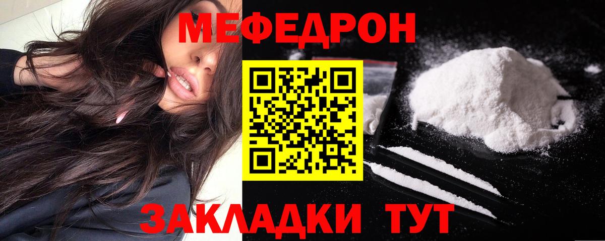МЕФ кристаллы Шатура