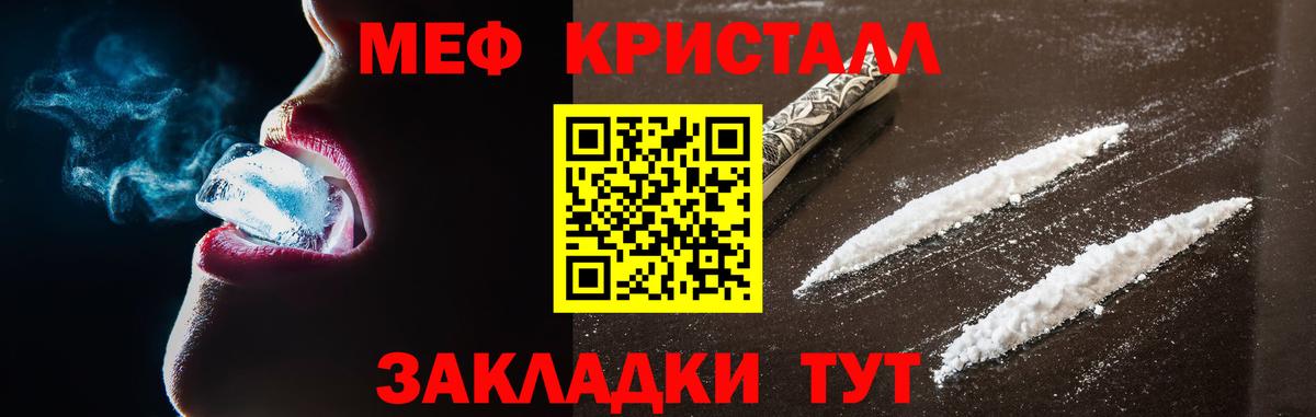 Мефедрон    зеркало  продажа наркотиков  Меф VHQ  Шатура  Вход с VPN 