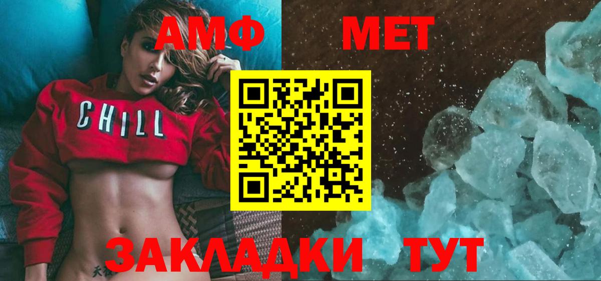 МЕТАМФЕТАМИН витя Шатура