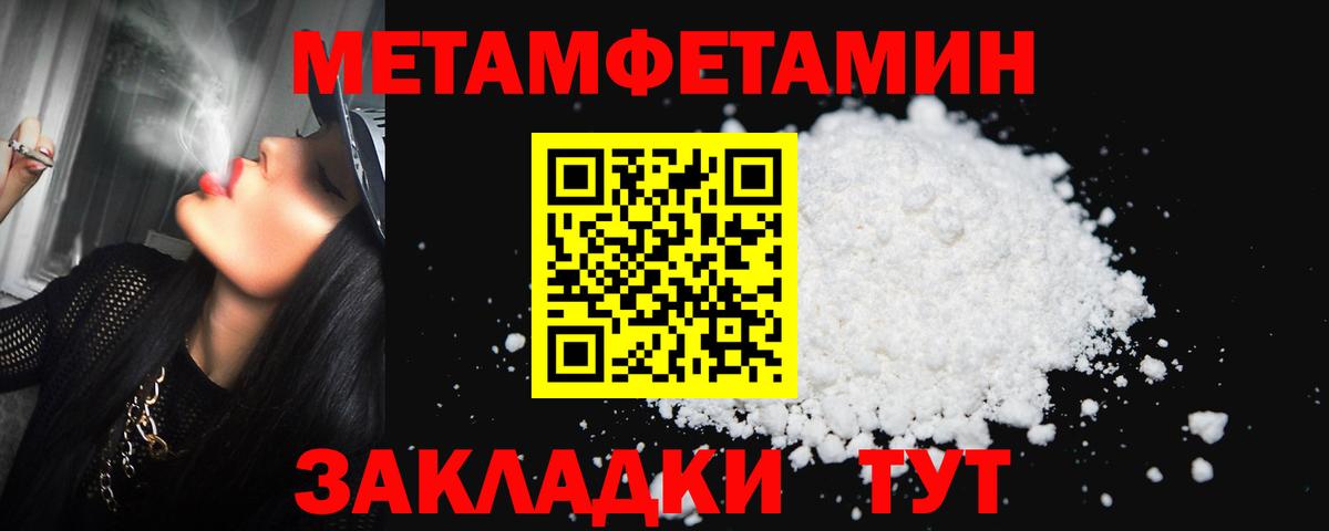 МЕТАМФЕТАМИН Декстрометамфетамин 99.9%  Вход с VPN  Шатура  МЕТАМФЕТАМИН Декстрометамфетамин 99.9% 