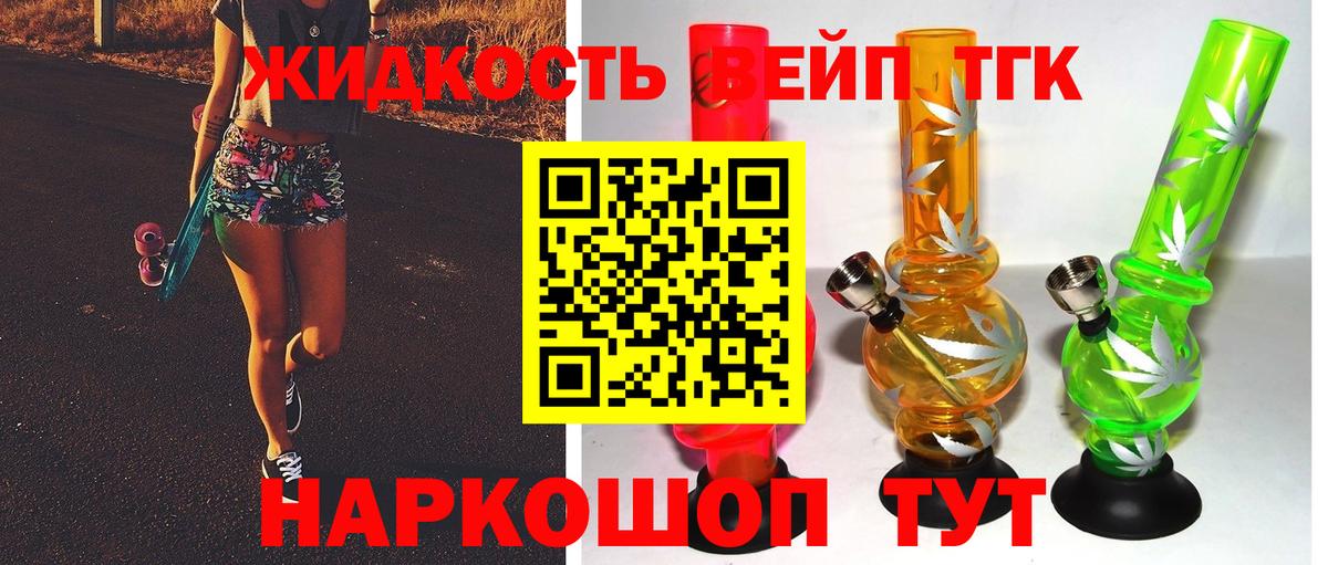 Дистиллят ТГК жижа  что такое наркотик  Шатура  ТГК жижа  Вход с VPN 