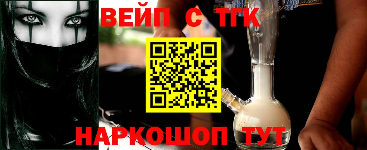 Дистиллят ТГК концентрат Шатура